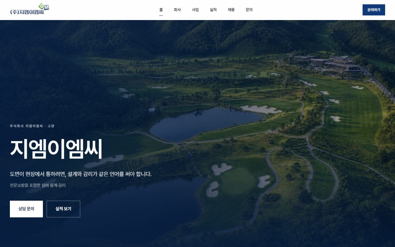 지엠이엠씨 사이트 미리보기